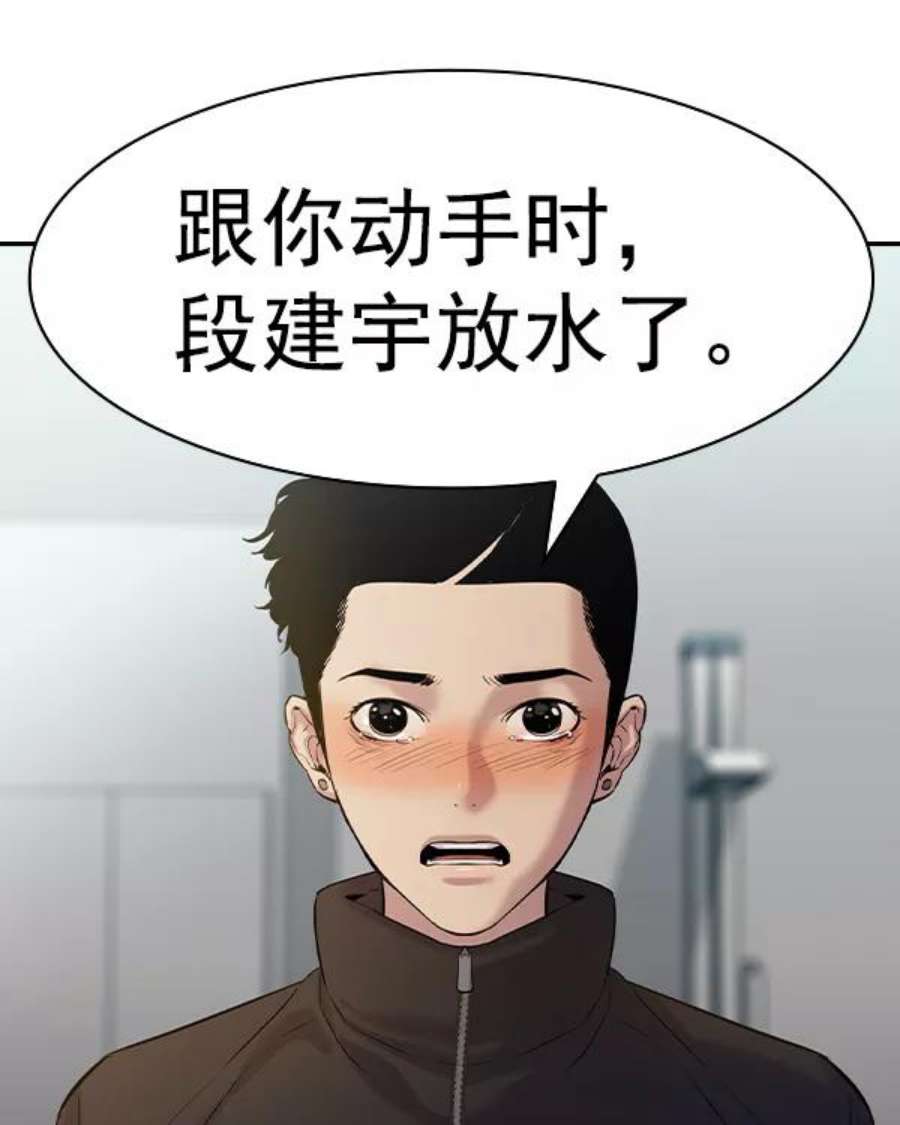 实力至上校园第二季 第37话