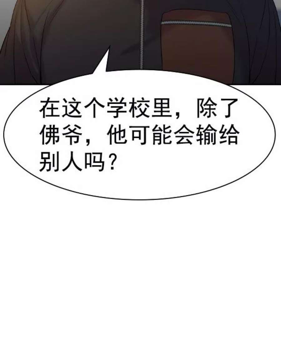 实力至上校园第二季 第37话