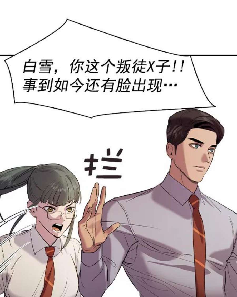 实力至上校园第二季 第37话