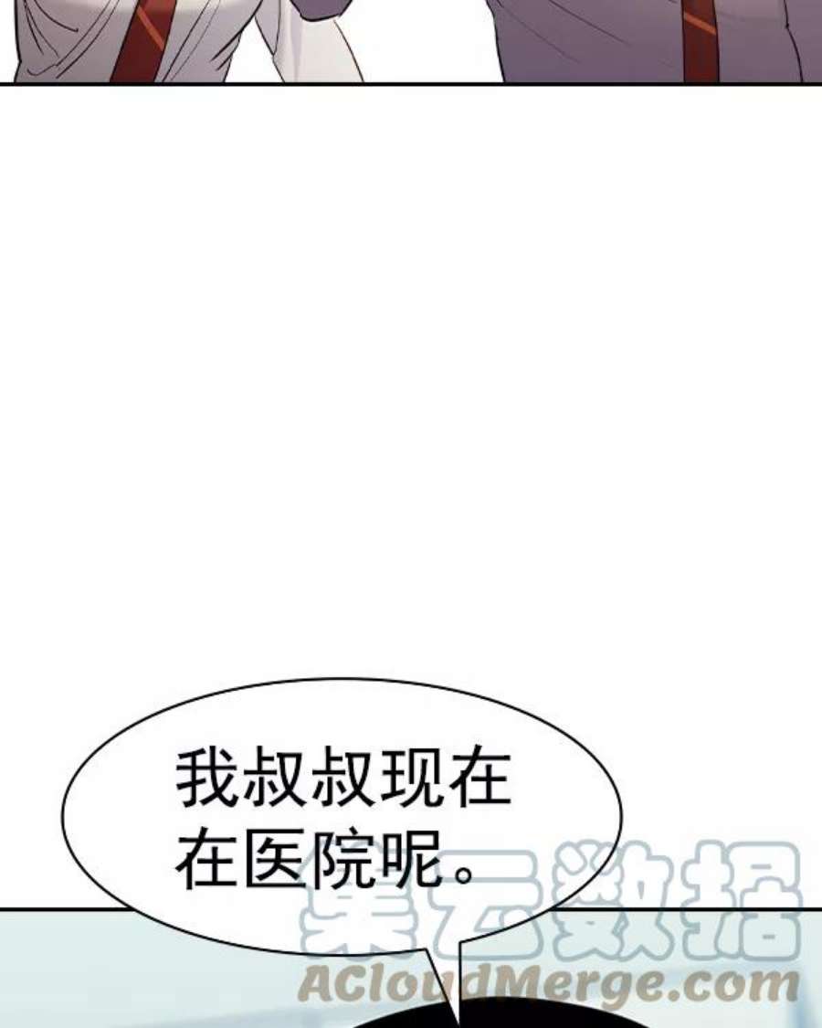 实力至上校园第二季 第37话