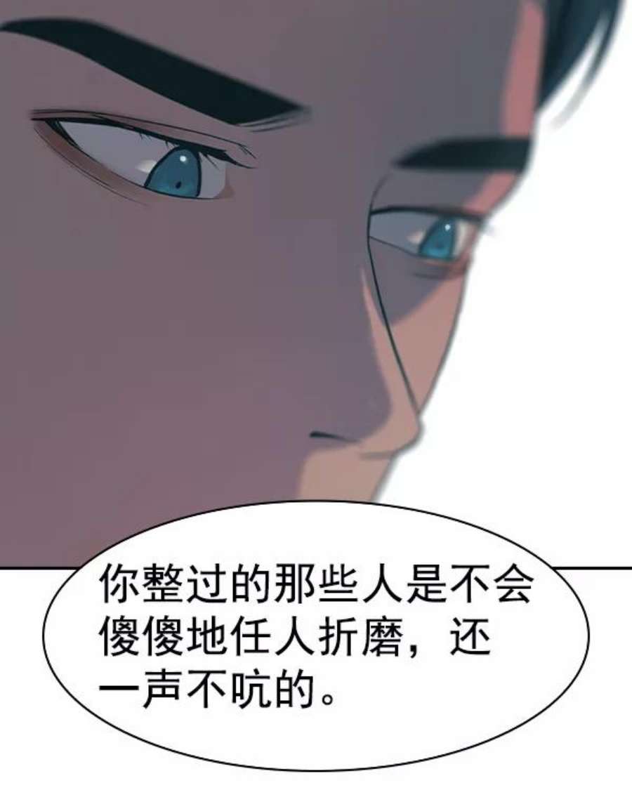实力至上校园第二季 第37话