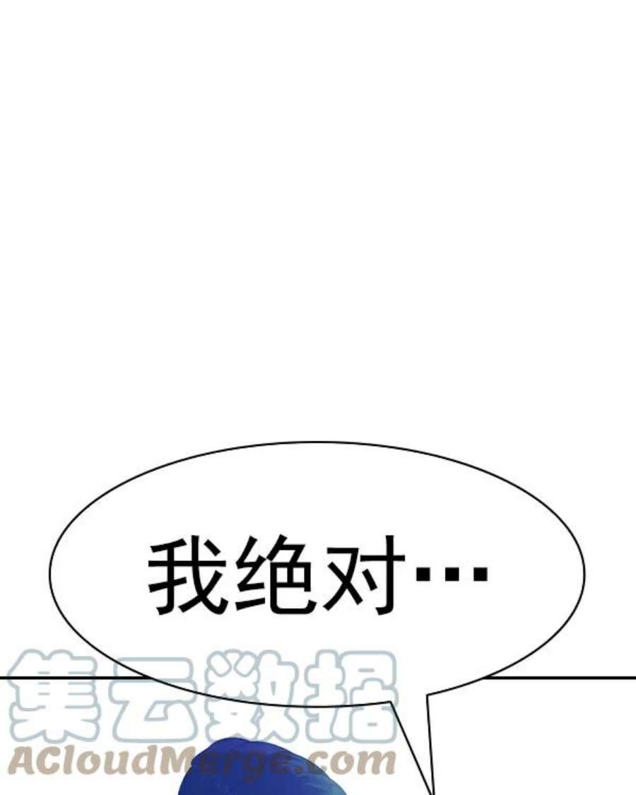 实力至上校园第二季 第37话