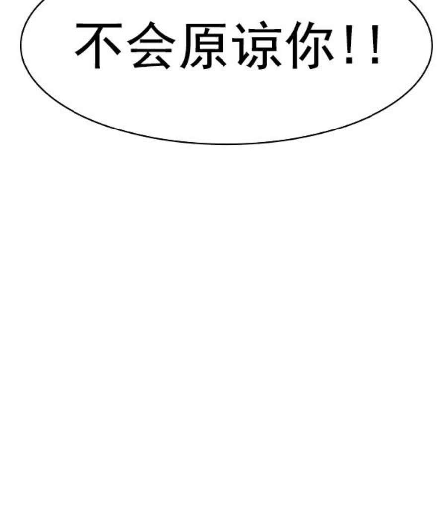 实力至上校园第二季 第37话