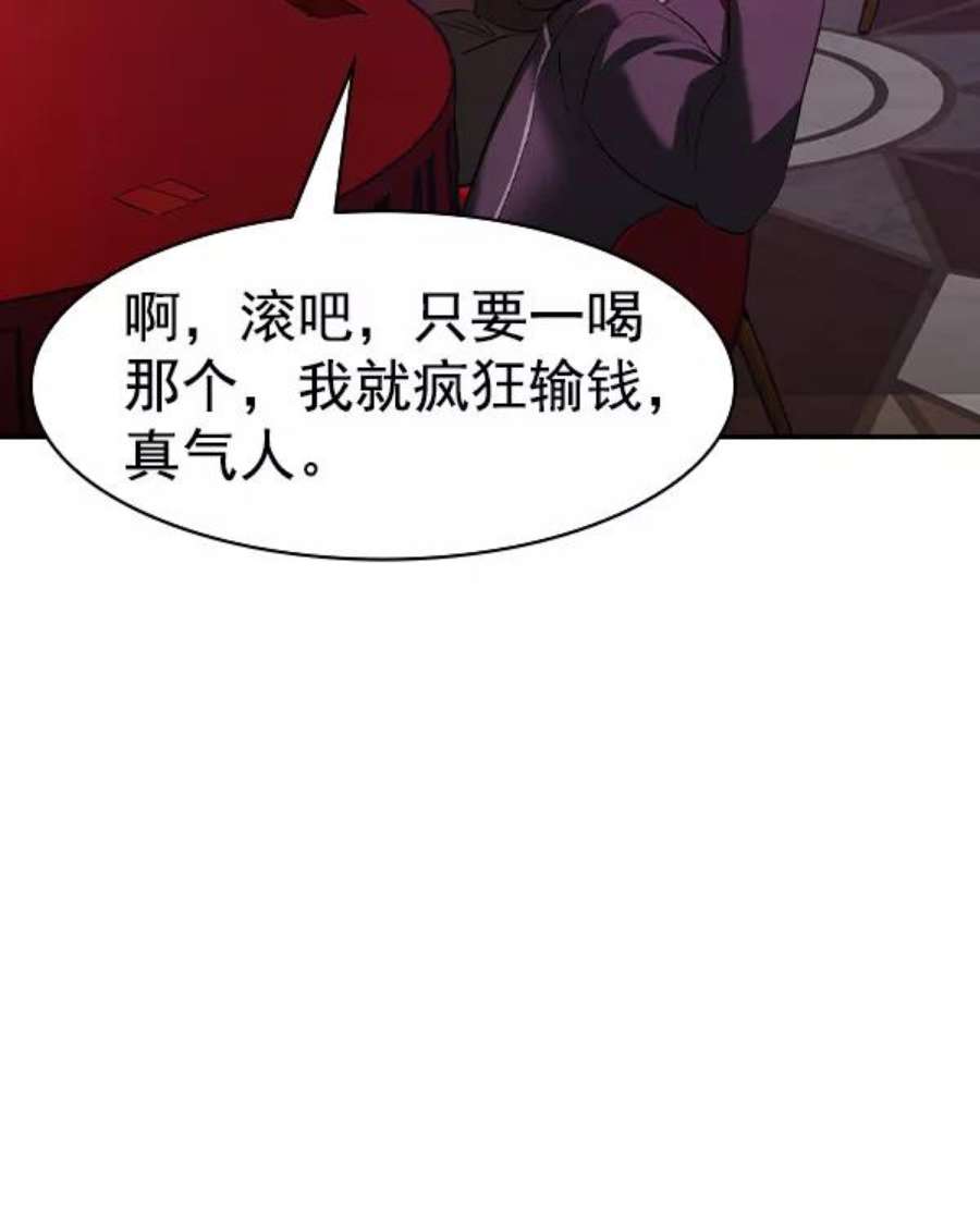 实力至上校园第二季 第37话