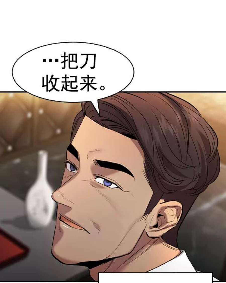 实力至上校园第二季 第37话