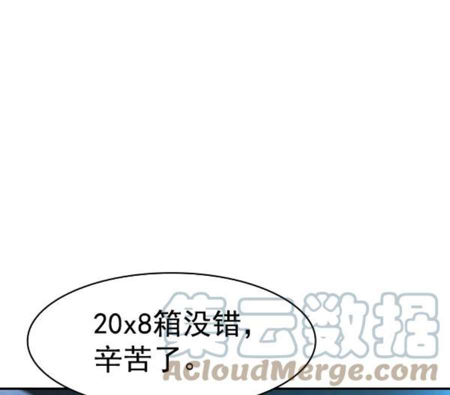 实力至上校园第二季 第37话