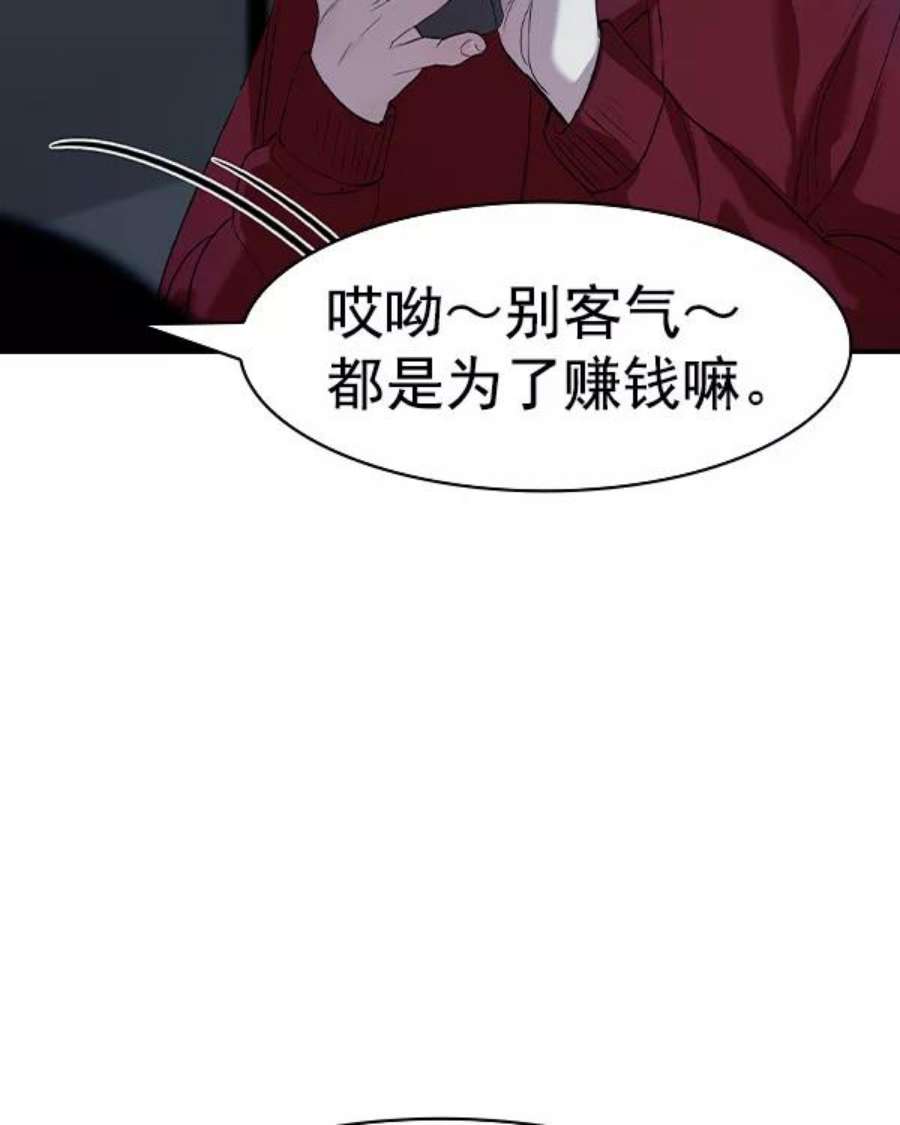 实力至上校园第二季 第37话