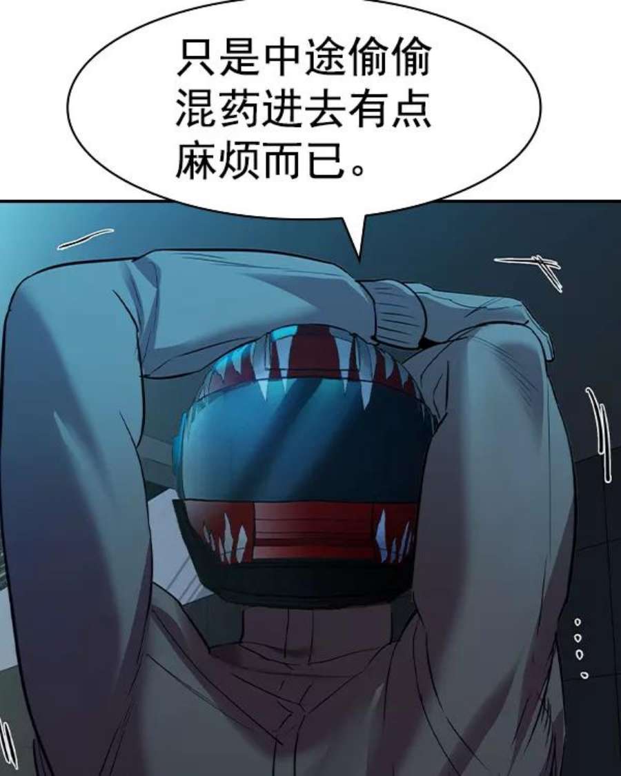 实力至上校园第二季 第37话