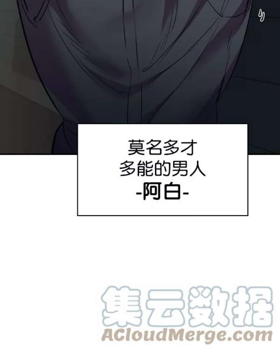 实力至上校园第二季 第37话