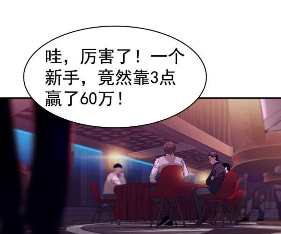实力至上校园第二季 第37话