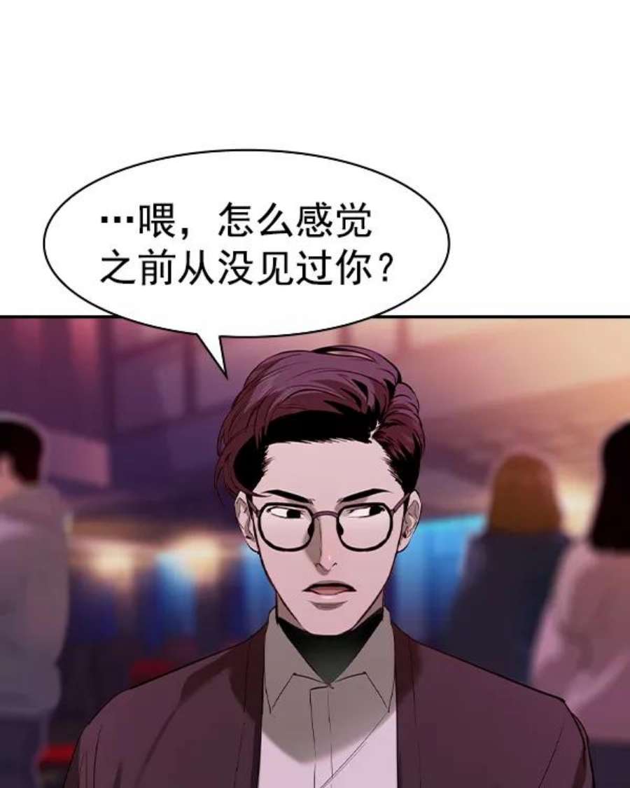 实力至上校园第二季 第37话
