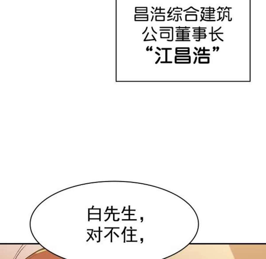 实力至上校园第二季 第37话