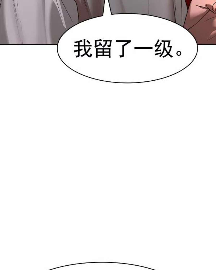 实力至上校园第二季 第37话