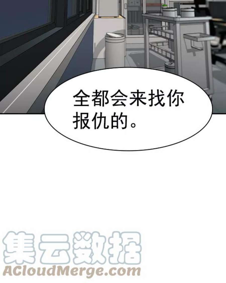 实力至上校园第二季 第37话