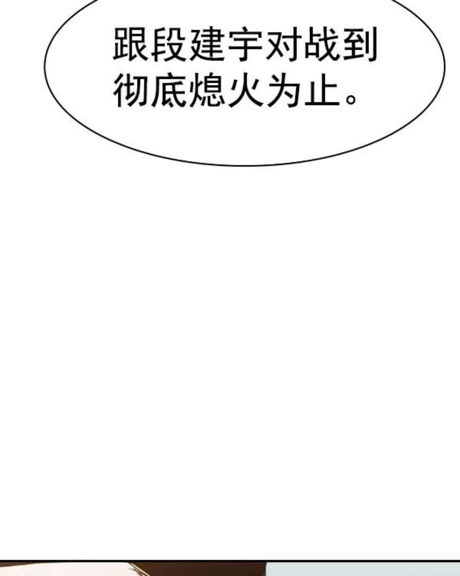 实力至上校园第二季 第37话