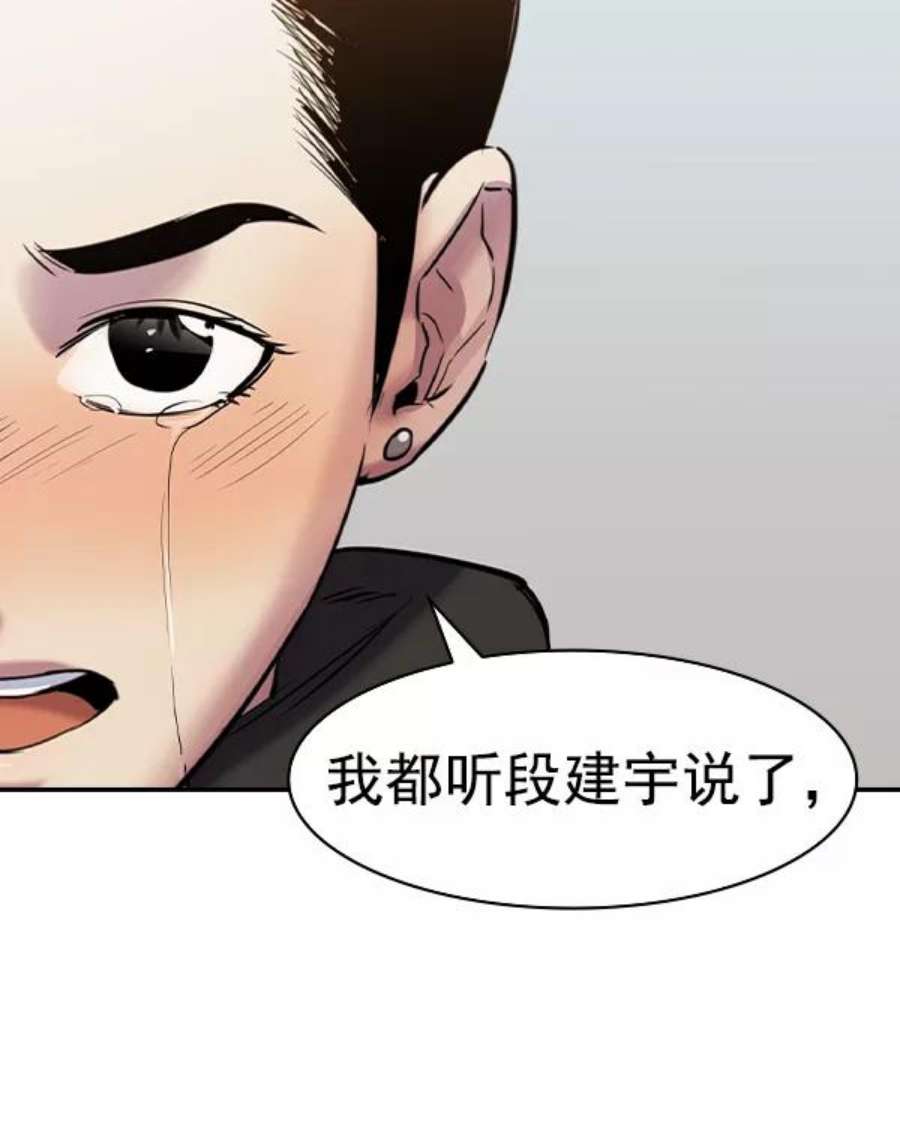 实力至上校园第二季 第37话