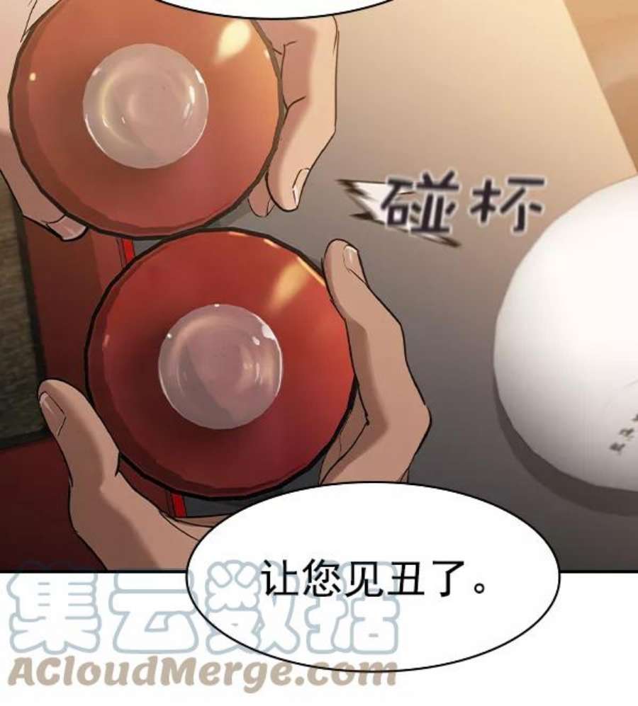 实力至上校园第二季 第37话