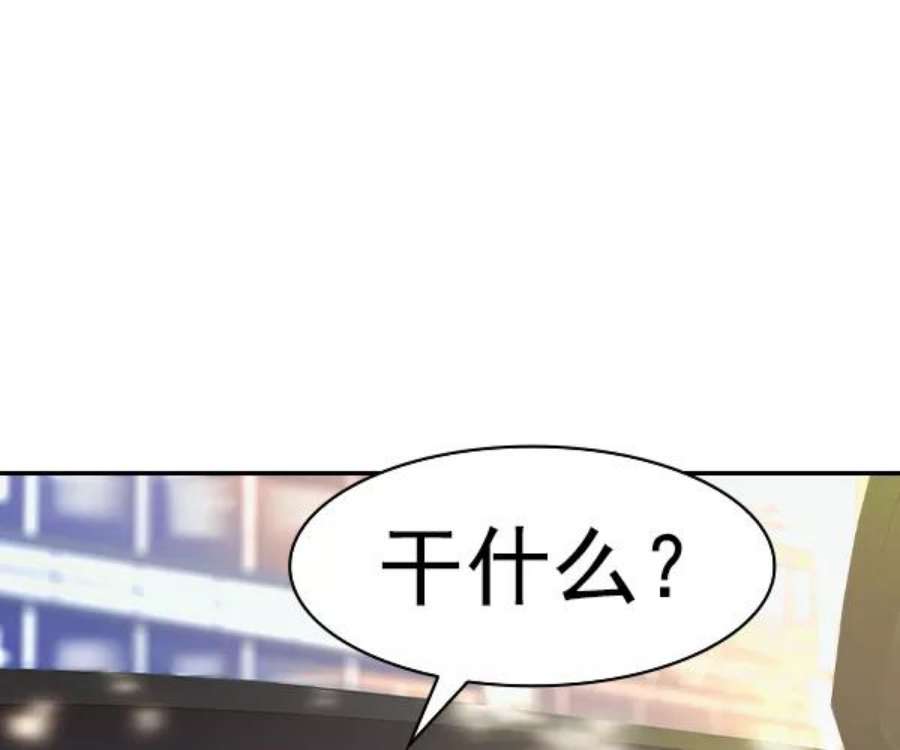 实力至上校园第二季 第37话