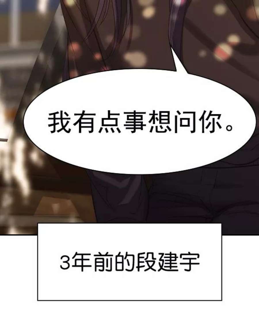 实力至上校园第二季 第37话
