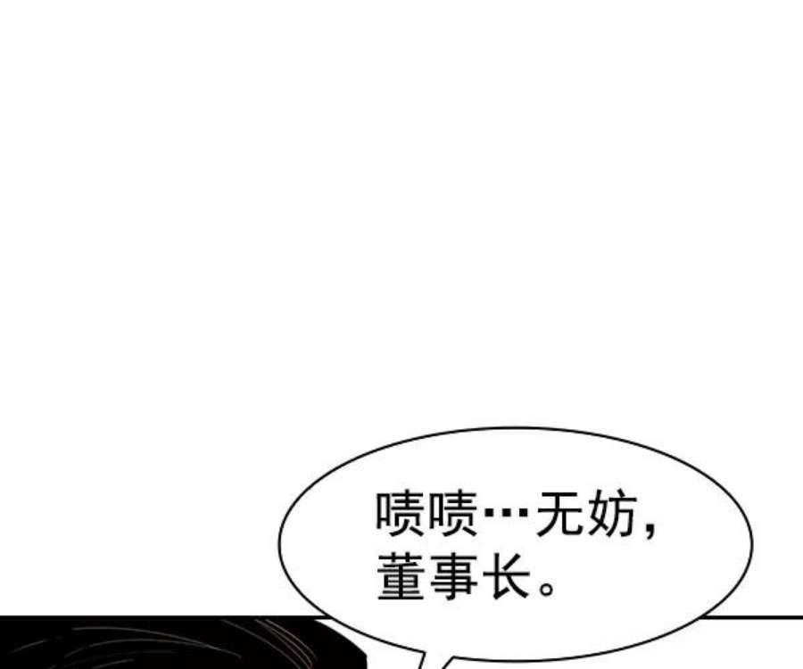 实力至上校园第二季 第37话