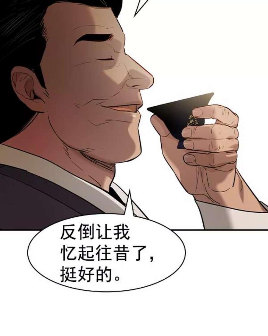 实力至上校园第二季 第37话