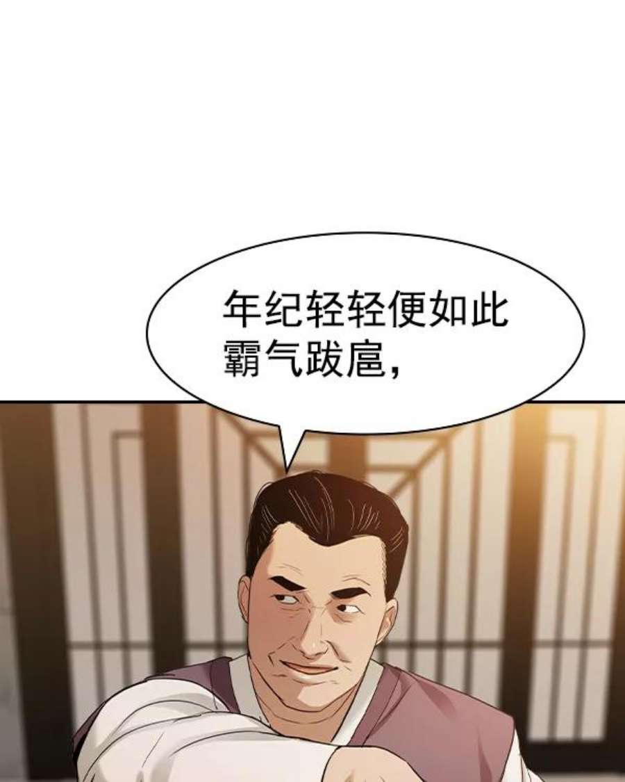 实力至上校园第二季 第37话