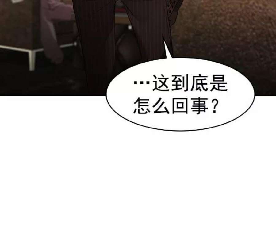 实力至上校园第二季 第37话