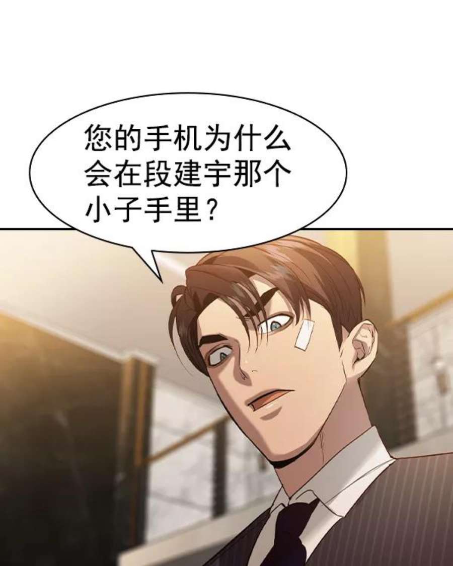 实力至上校园第二季 第37话
