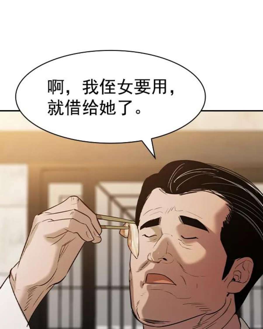 实力至上校园第二季 第37话