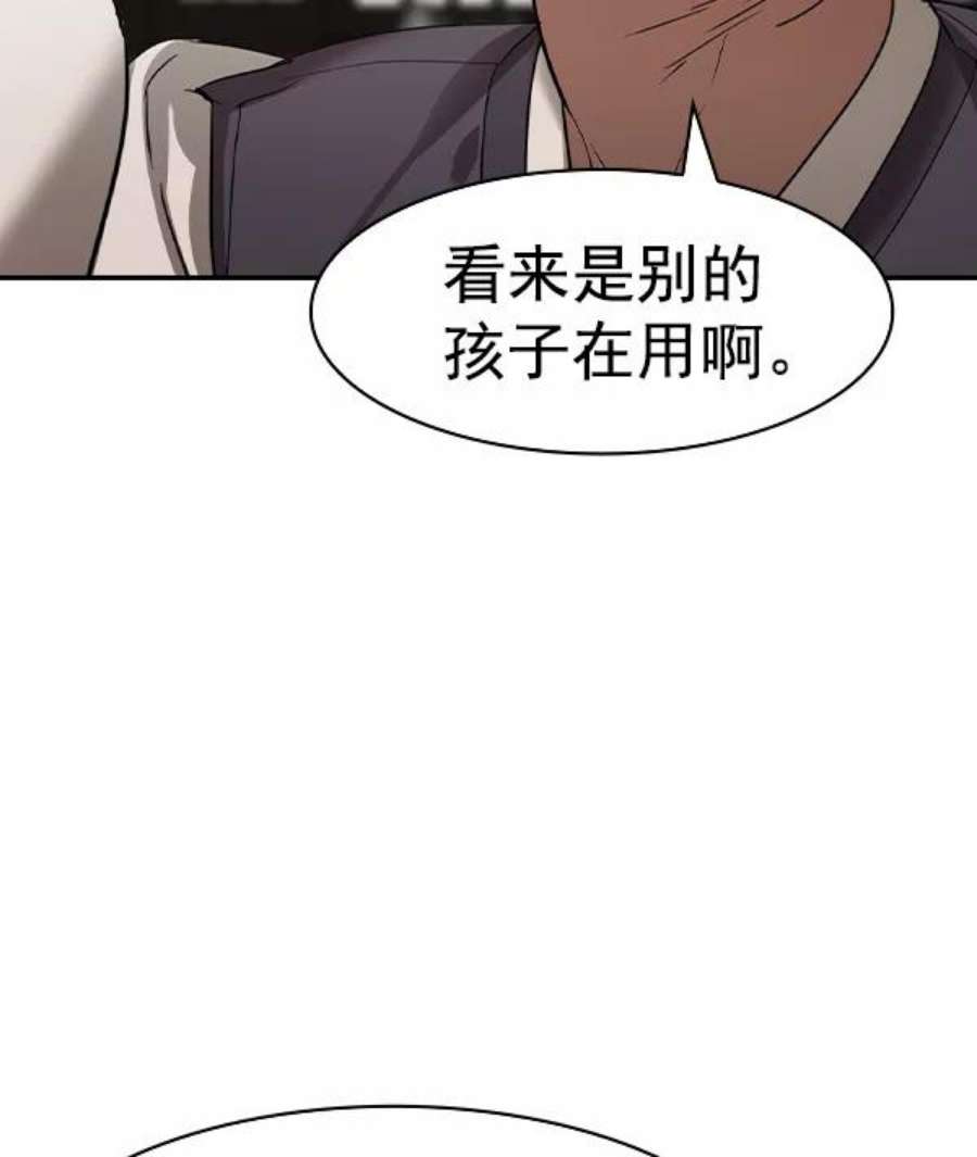 实力至上校园第二季 第37话