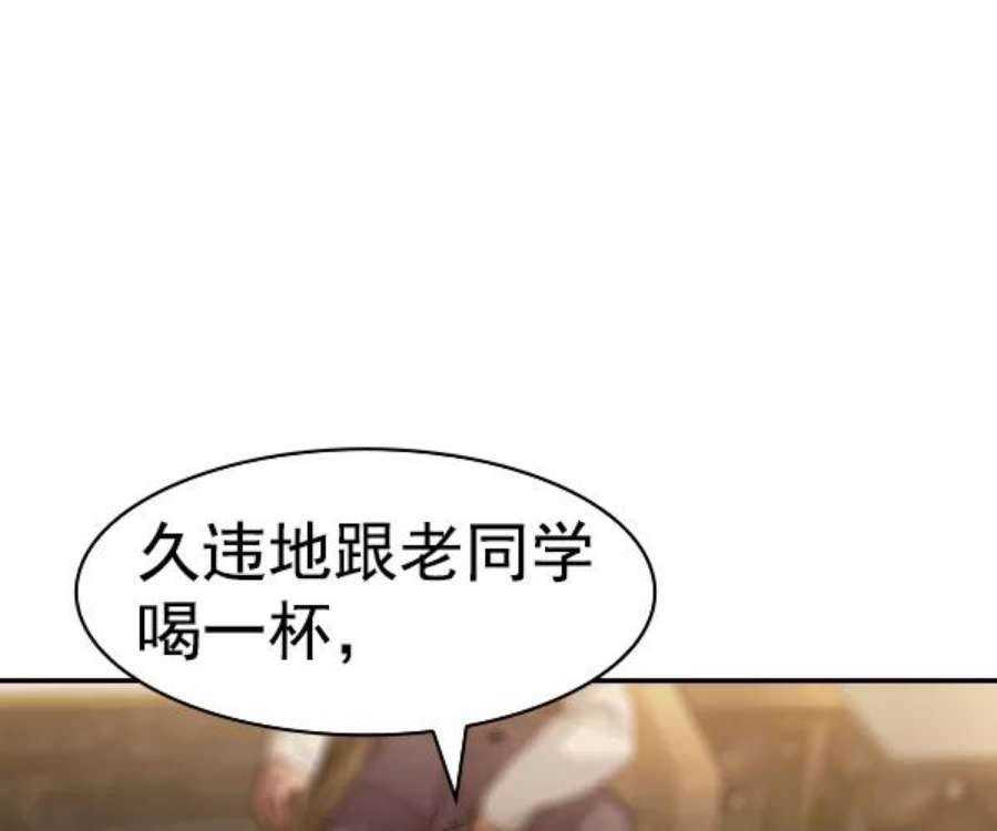 实力至上校园第二季 第37话
