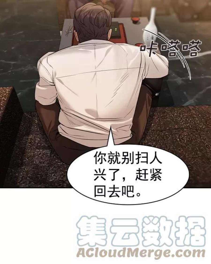 实力至上校园第二季 第37话