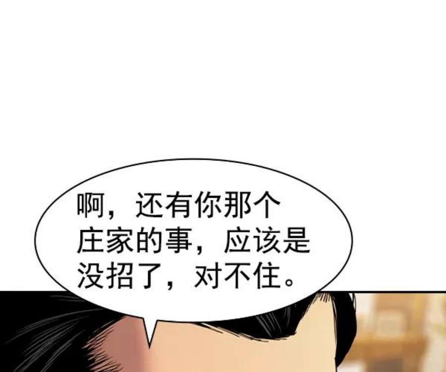实力至上校园第二季 第37话