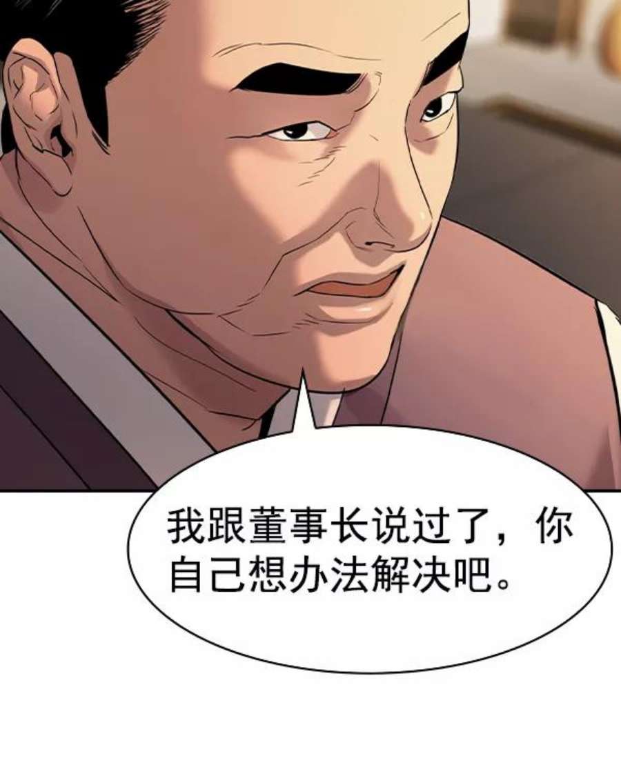 实力至上校园第二季 第37话