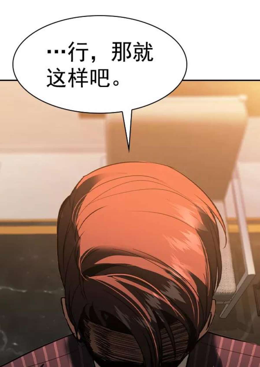 实力至上校园第二季 第37话