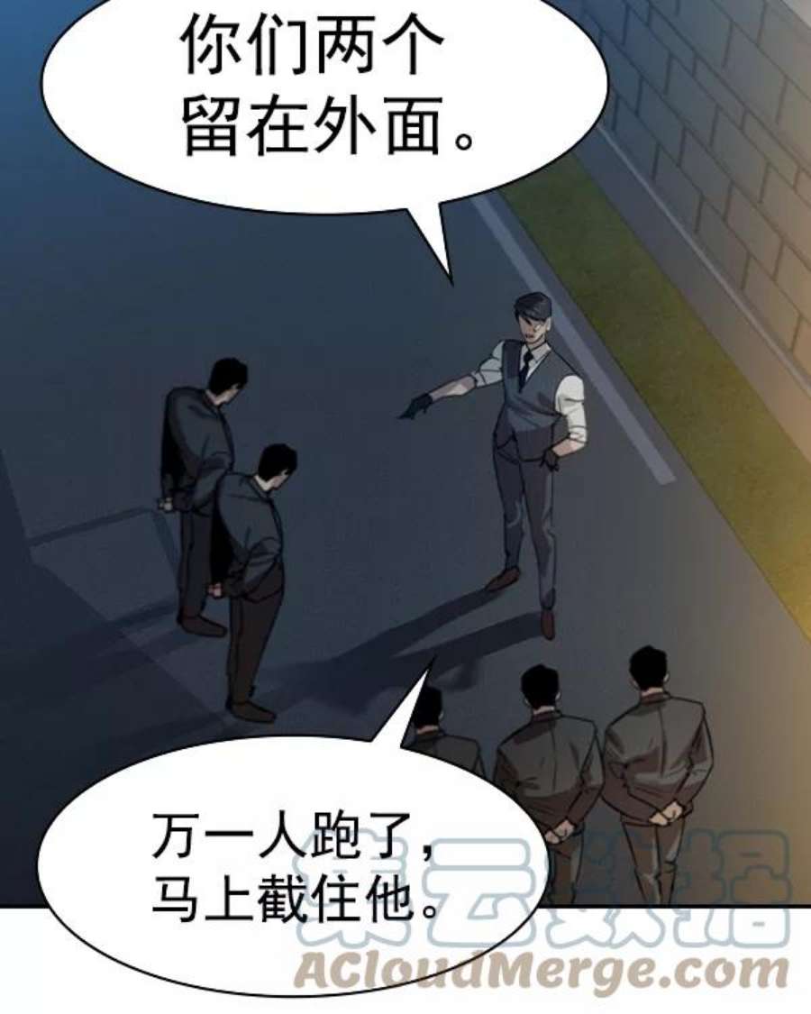 实力至上校园第二季 第37话