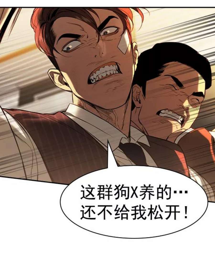 实力至上校园第二季 第37话