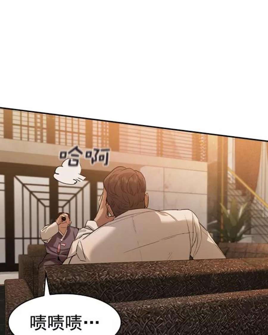 实力至上校园第二季 第37话