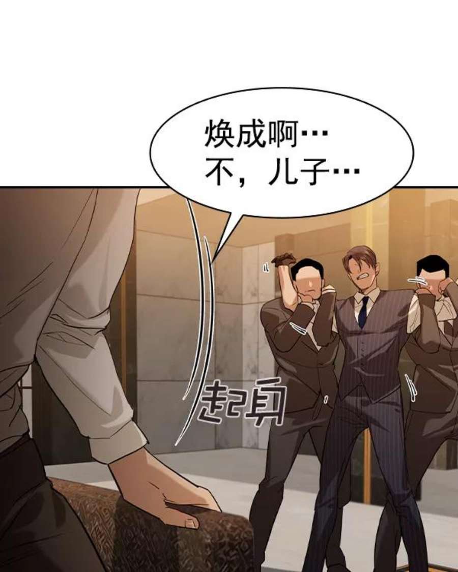 实力至上校园第二季 第37话