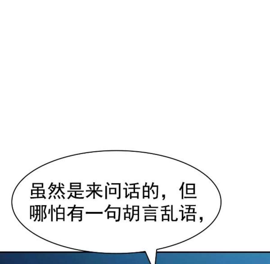 实力至上校园第二季 第37话