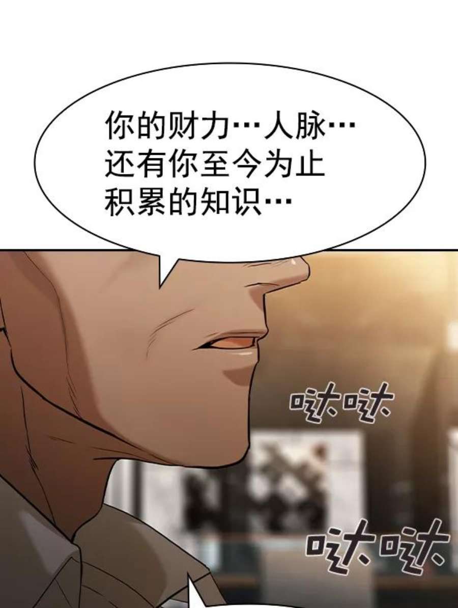 实力至上校园第二季 第37话