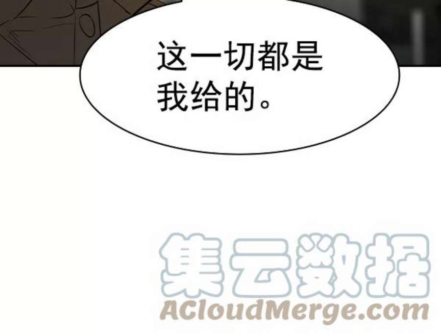 实力至上校园第二季 第37话