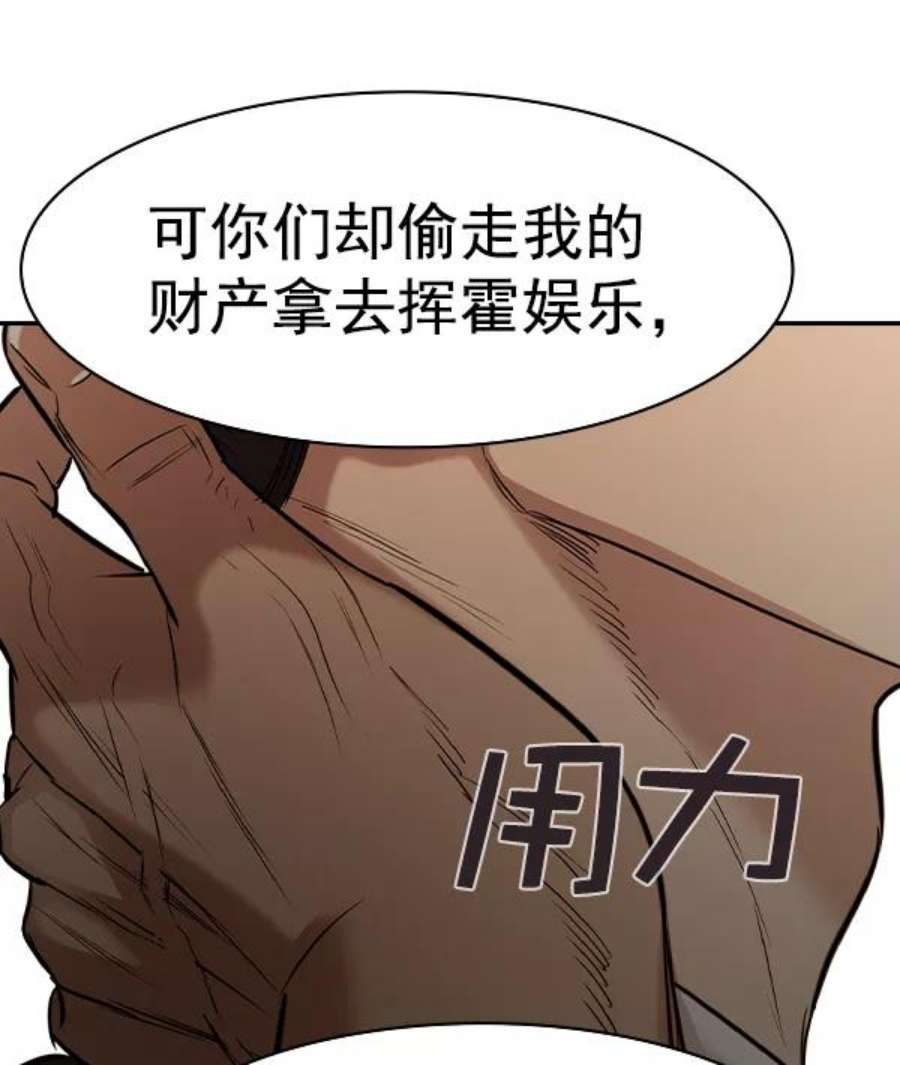 实力至上校园第二季 第37话