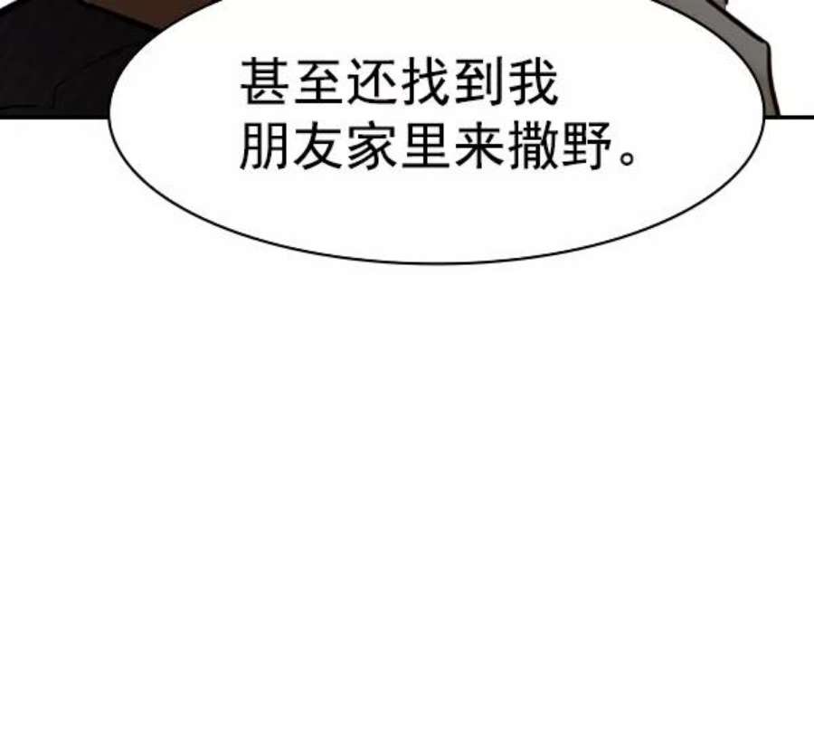 实力至上校园第二季 第37话