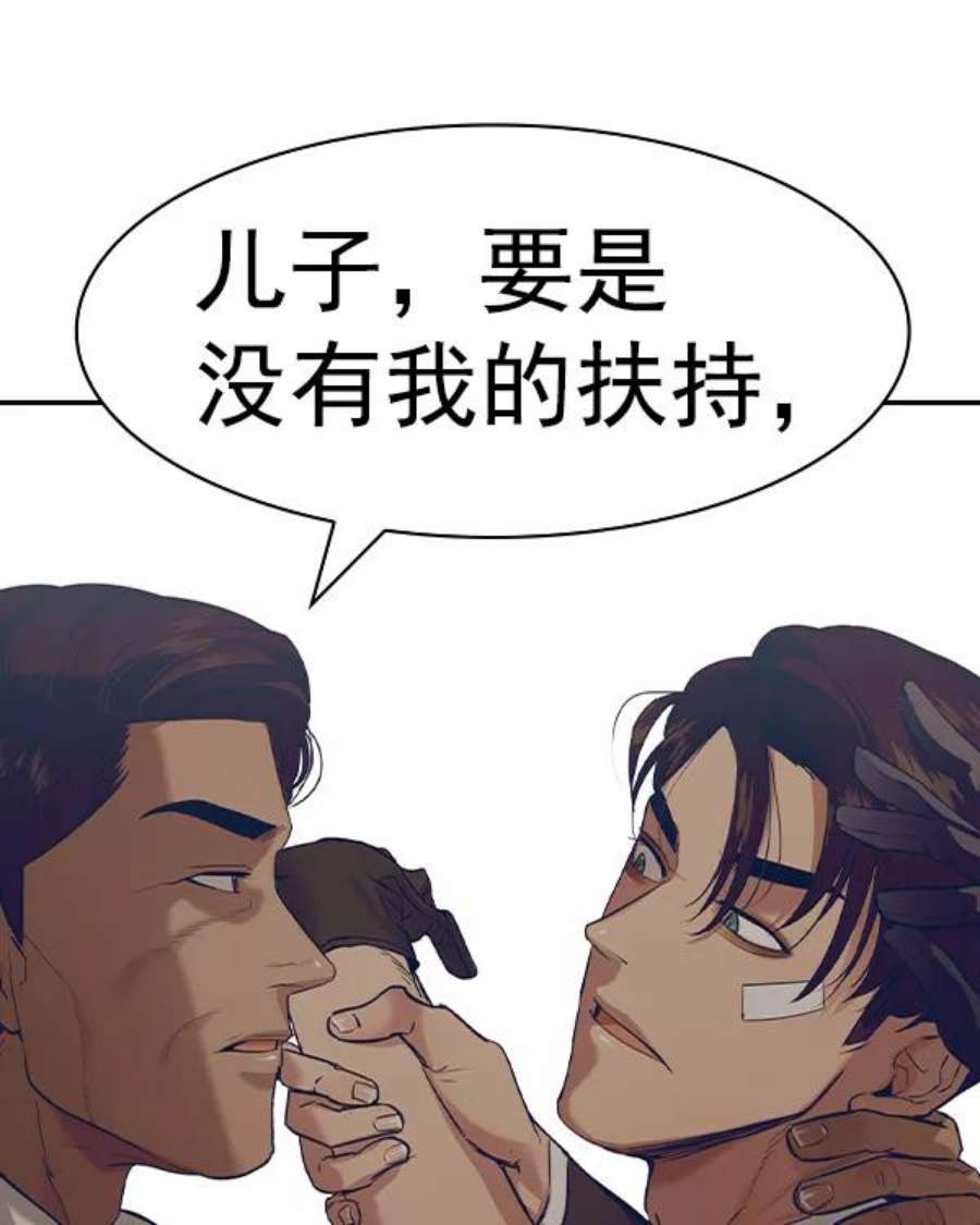 实力至上校园第二季 第37话