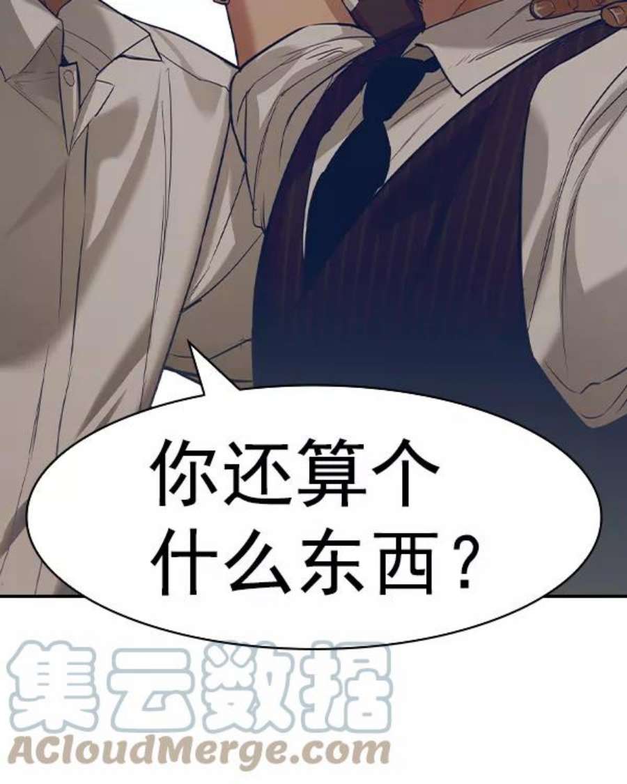 实力至上校园第二季 第37话