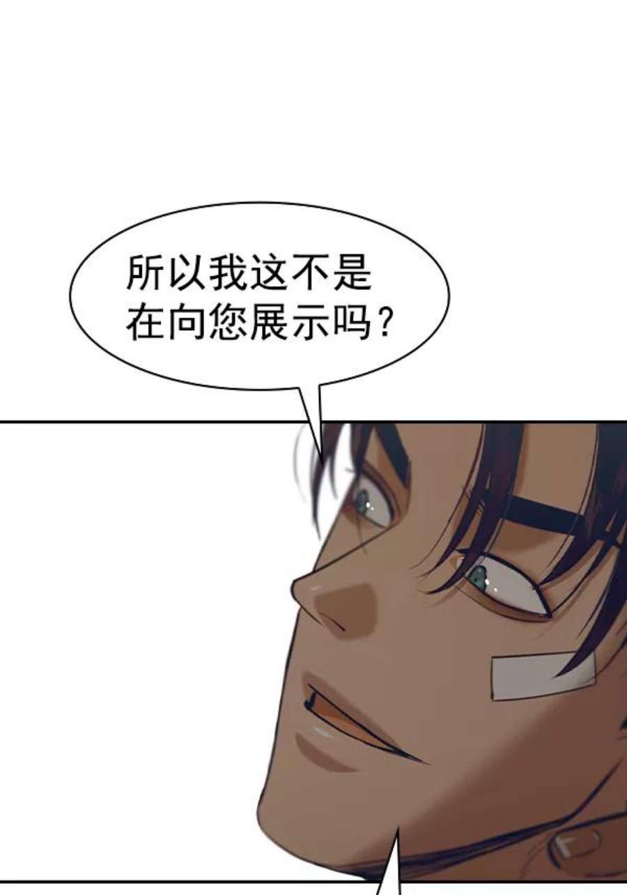 实力至上校园第二季 第37话