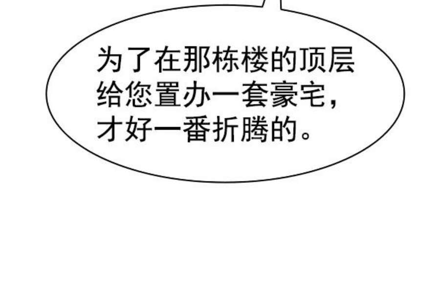 实力至上校园第二季 第37话