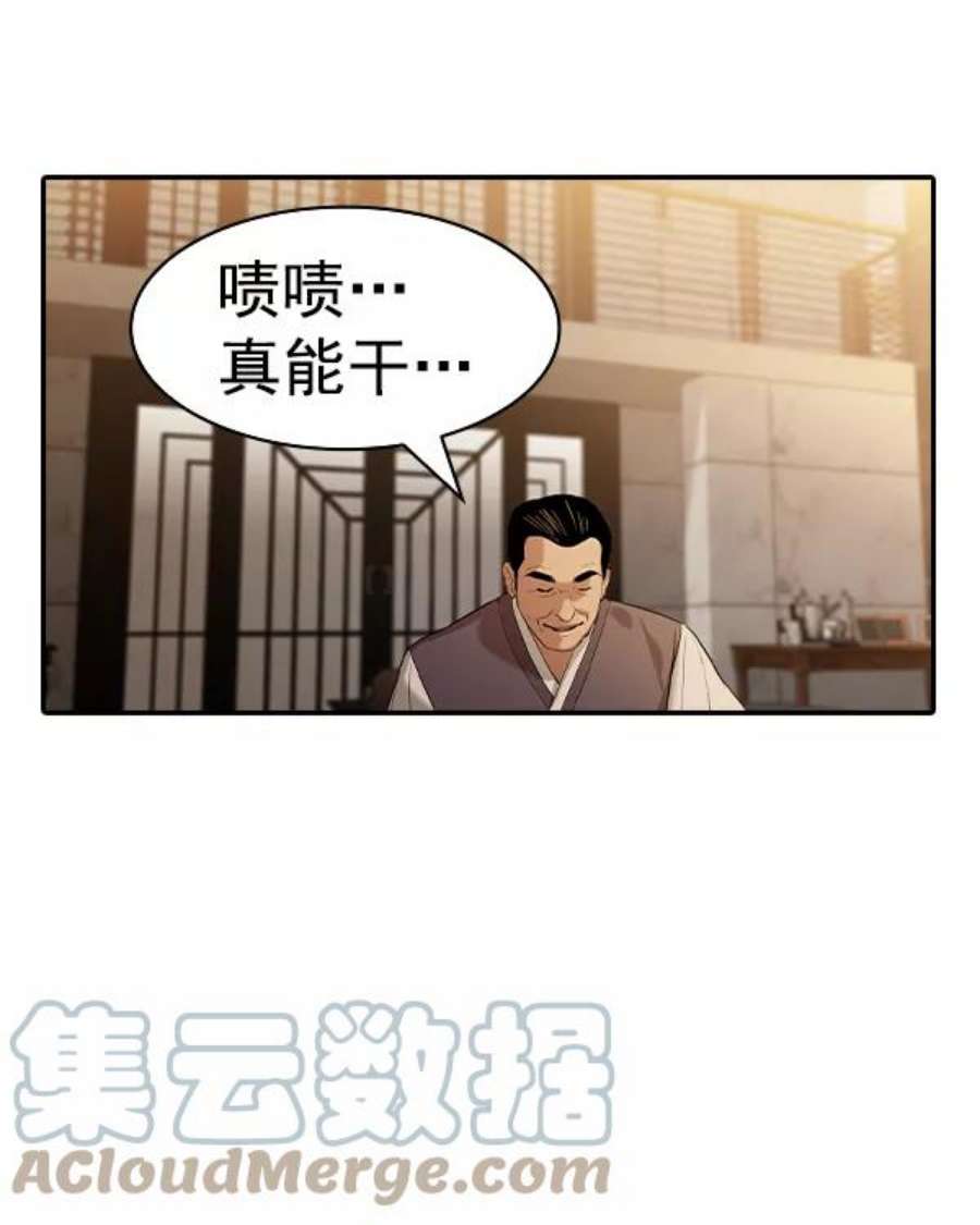 实力至上校园第二季 第37话