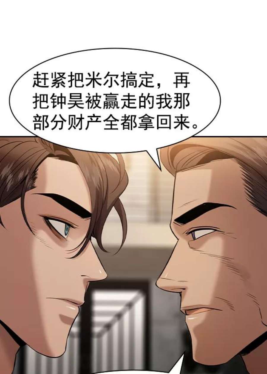 实力至上校园第二季 第37话